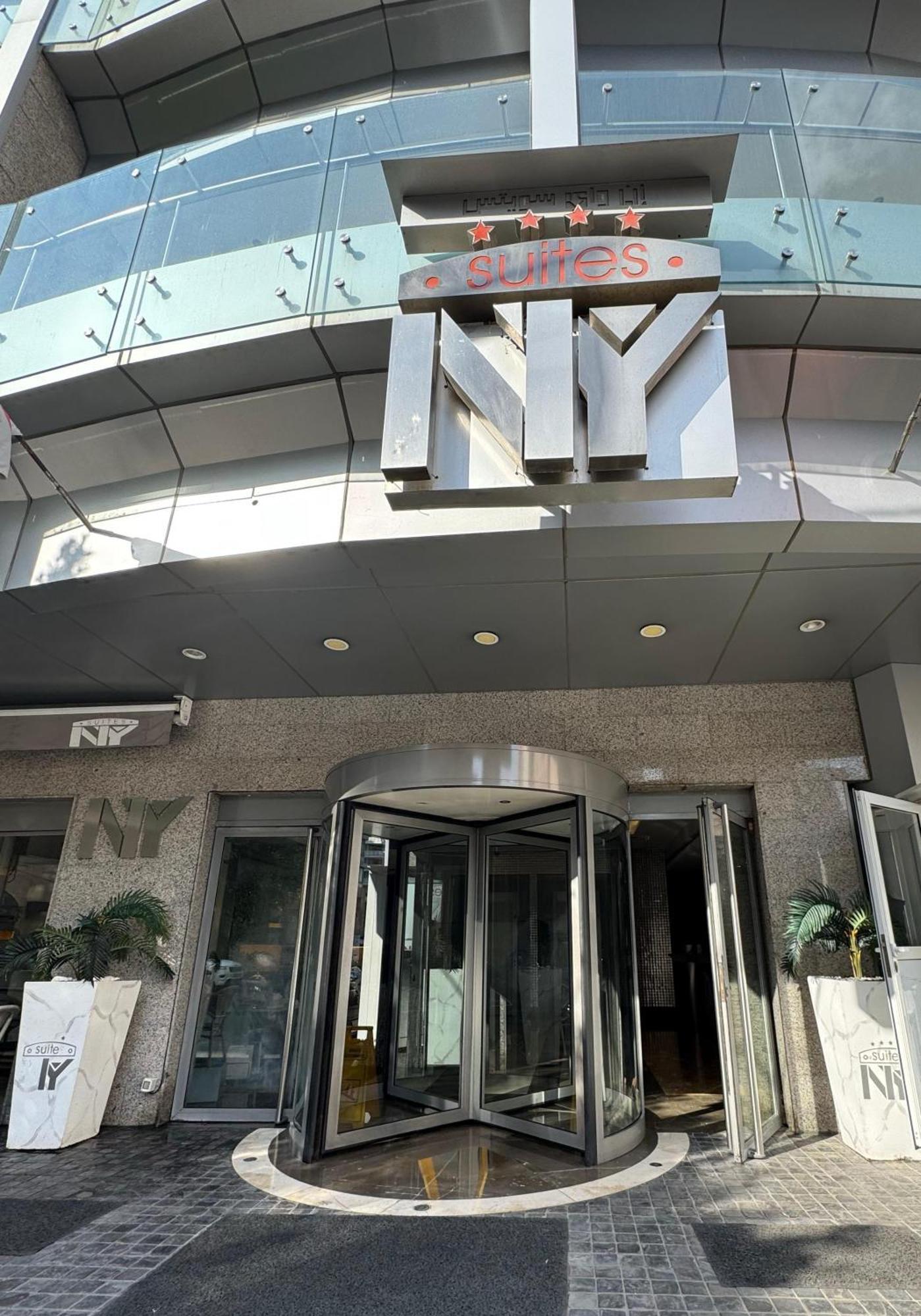 Ny Suites ベイルート エクステリア 写真